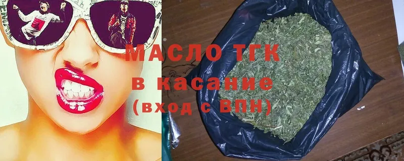 как найти   Ефремов  Дистиллят ТГК вейп с тгк 